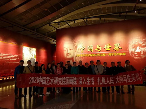 筆墨丹青繪大同 中國藝術(shù)研究院國畫院深入生活、扎根寫生展民情風(fēng)華